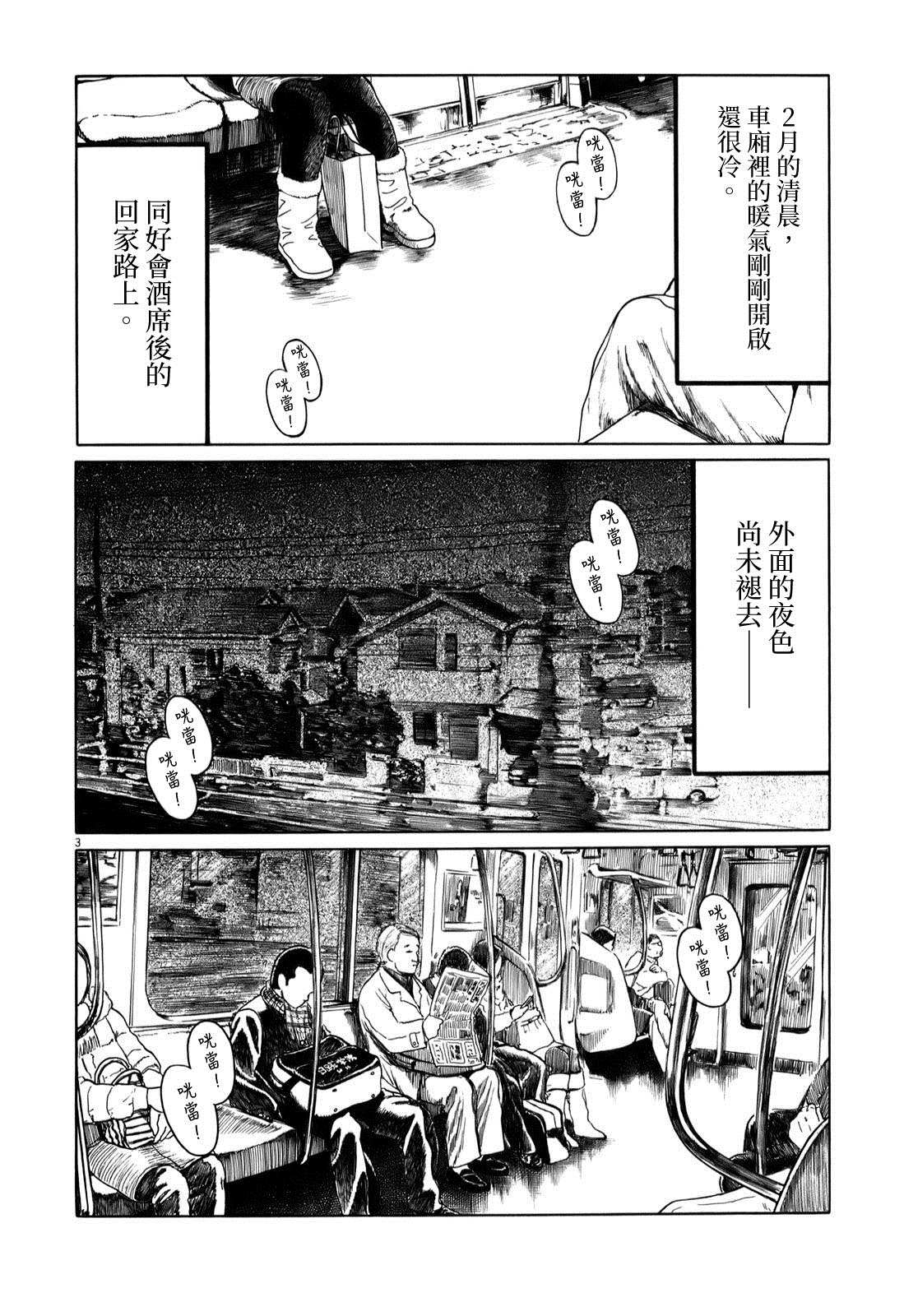 《棒球健儿阿泽》漫画最新章节第26话免费下拉式在线观看章节第【3】张图片