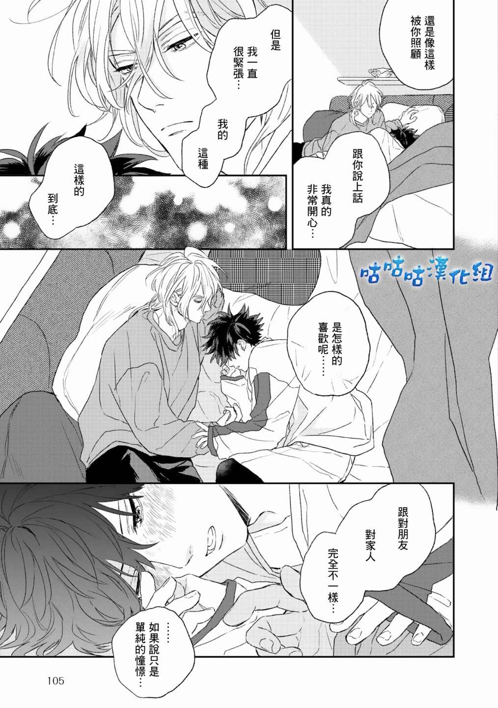 《棒球健儿阿泽》漫画最新章节第5话免费下拉式在线观看章节第【17】张图片