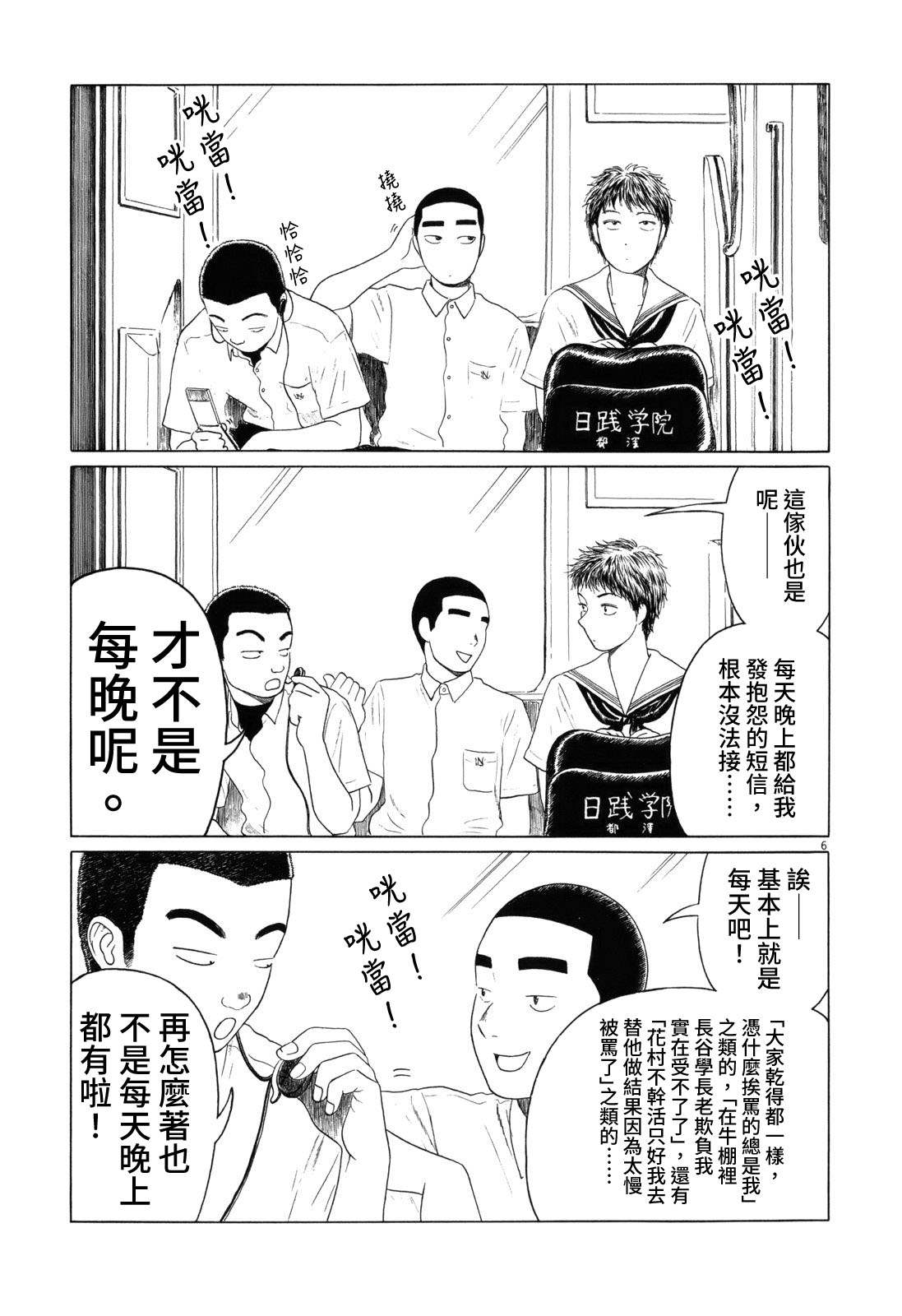 《棒球健儿阿泽》漫画最新章节第52话免费下拉式在线观看章节第【6】张图片