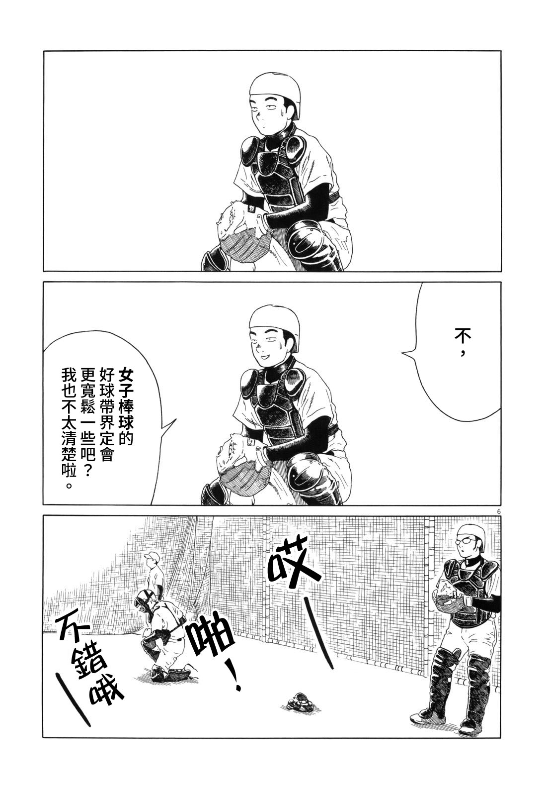 《棒球健儿阿泽》漫画最新章节第108话免费下拉式在线观看章节第【6】张图片