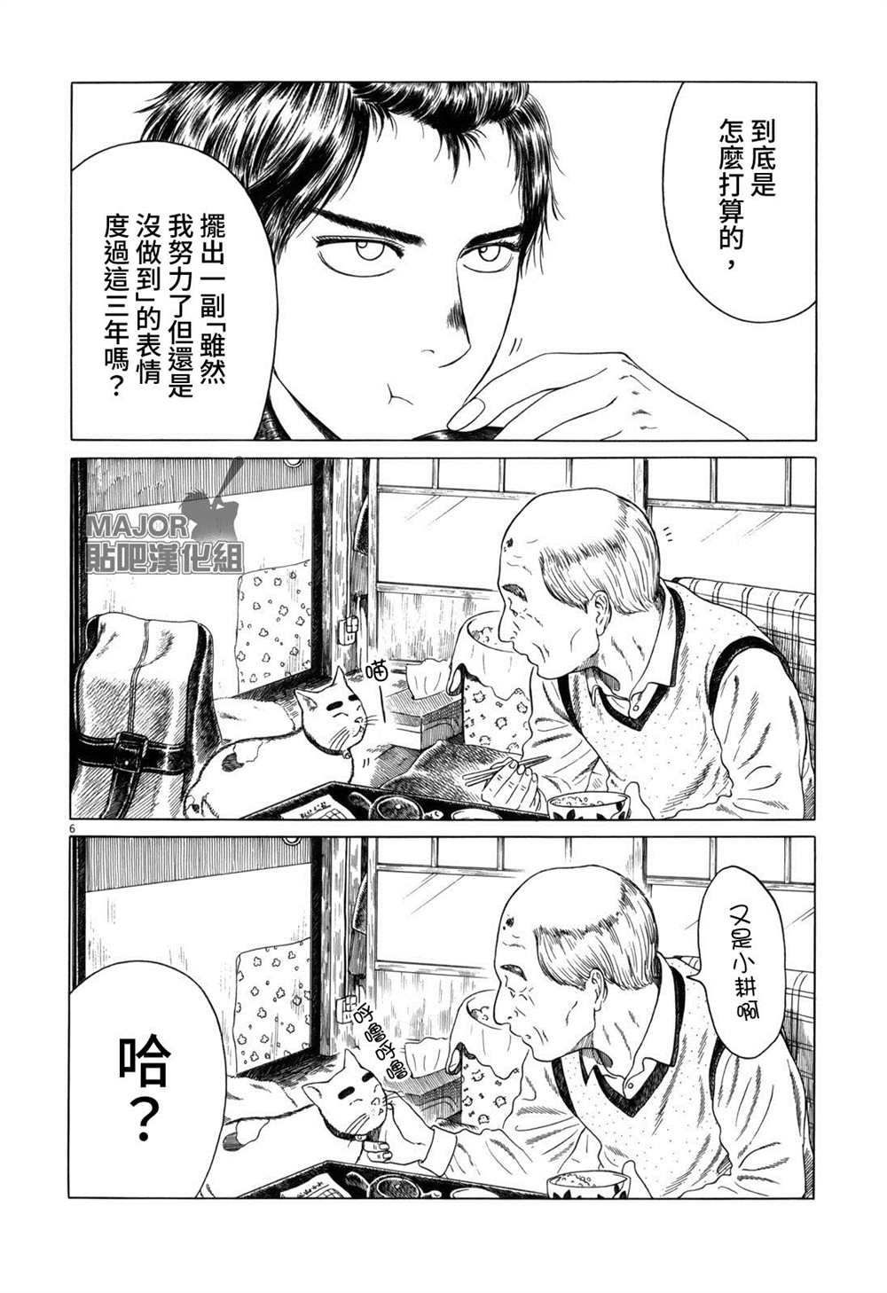 《棒球健儿阿泽》漫画最新章节第111话免费下拉式在线观看章节第【6】张图片