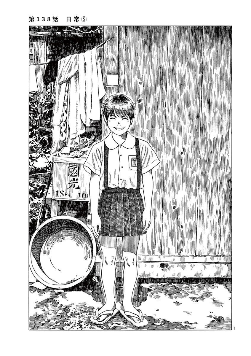 《棒球健儿阿泽》漫画最新章节第138话免费下拉式在线观看章节第【1】张图片