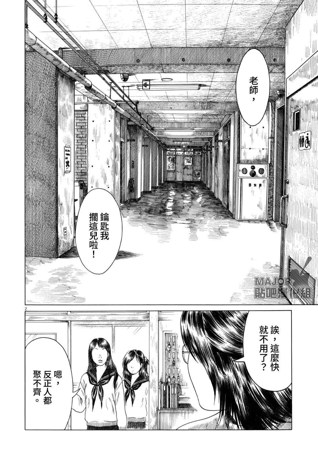 《棒球健儿阿泽》漫画最新章节第104话免费下拉式在线观看章节第【2】张图片