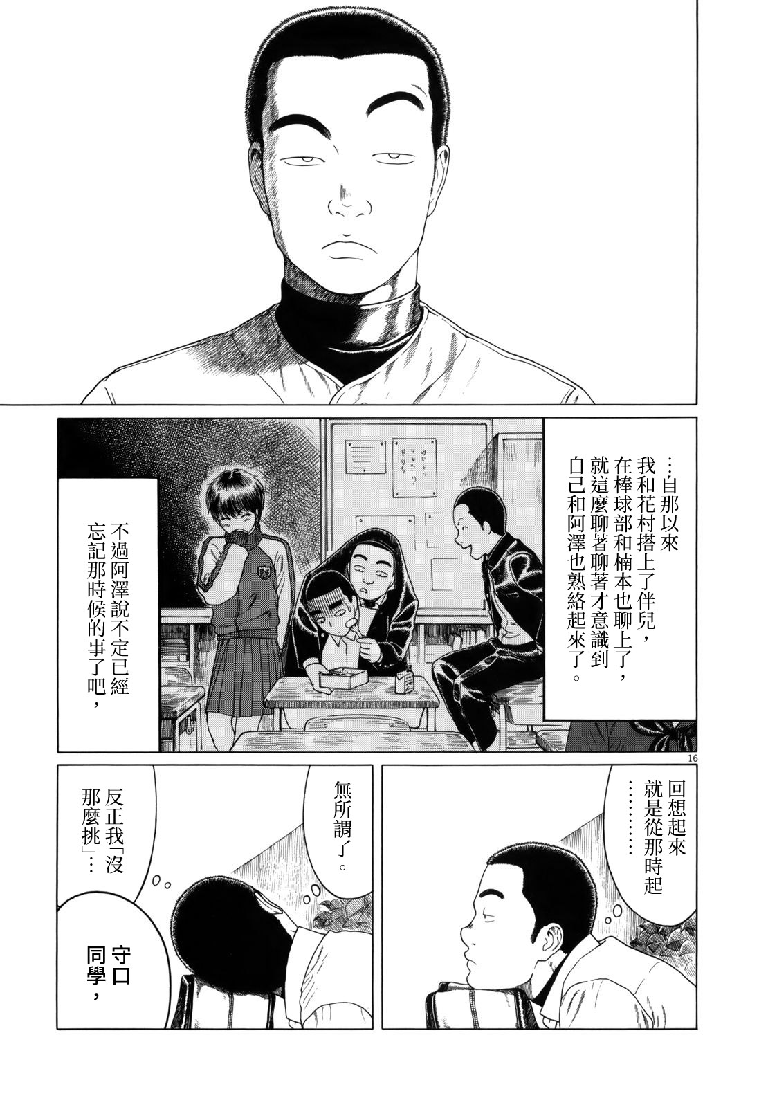 《棒球健儿阿泽》漫画最新章节第100话免费下拉式在线观看章节第【22】张图片