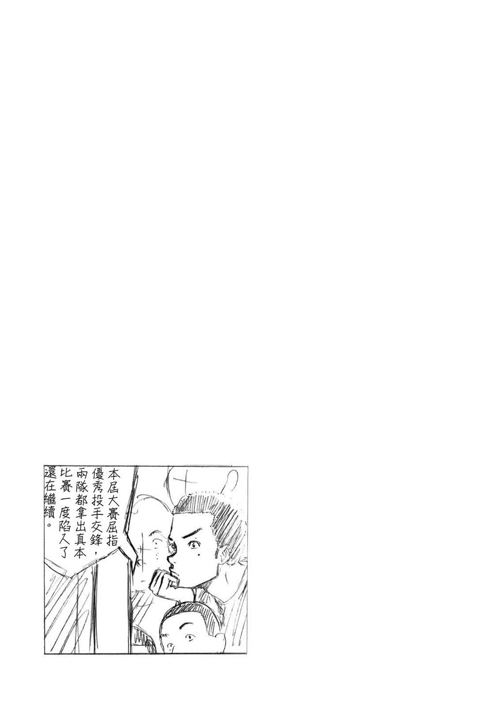 《棒球健儿阿泽》漫画最新章节第1话免费下拉式在线观看章节第【15】张图片