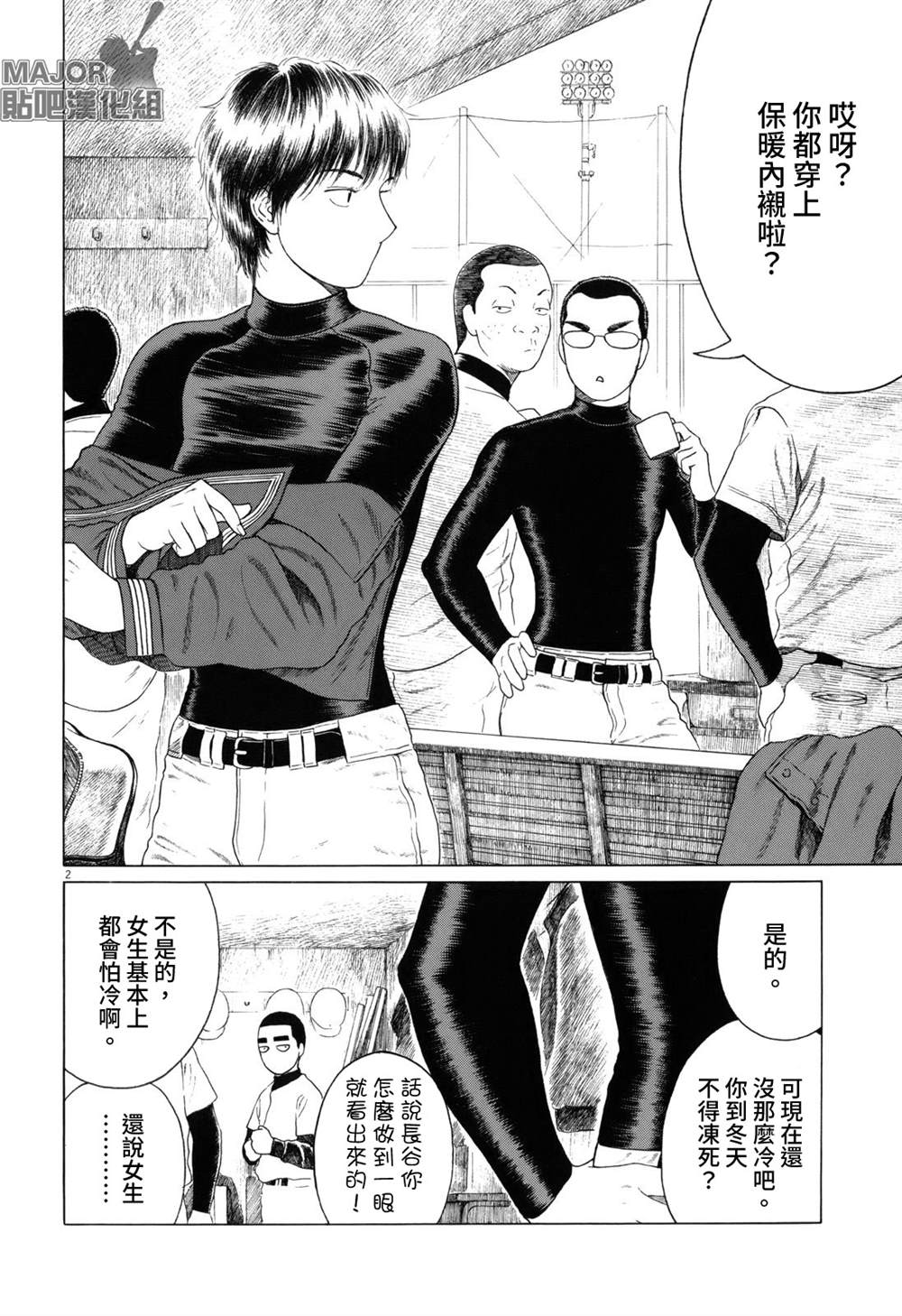 《棒球健儿阿泽》漫画最新章节第98话免费下拉式在线观看章节第【2】张图片