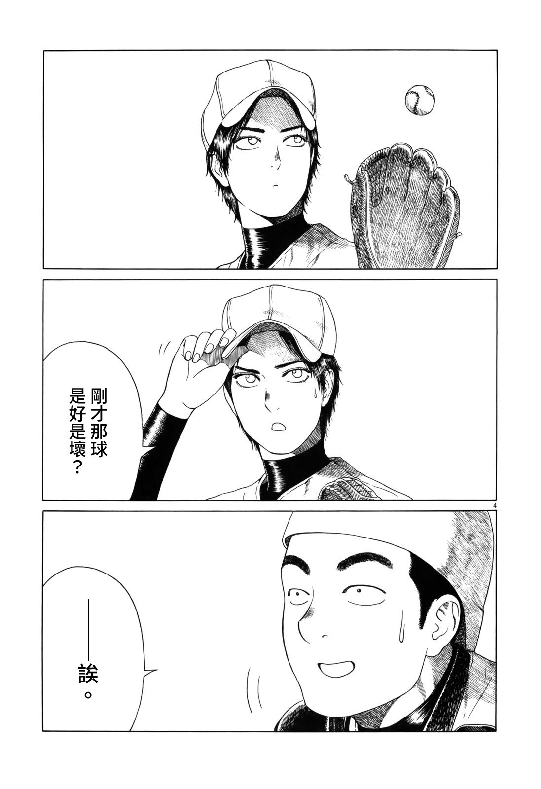 《棒球健儿阿泽》漫画最新章节第108话免费下拉式在线观看章节第【4】张图片