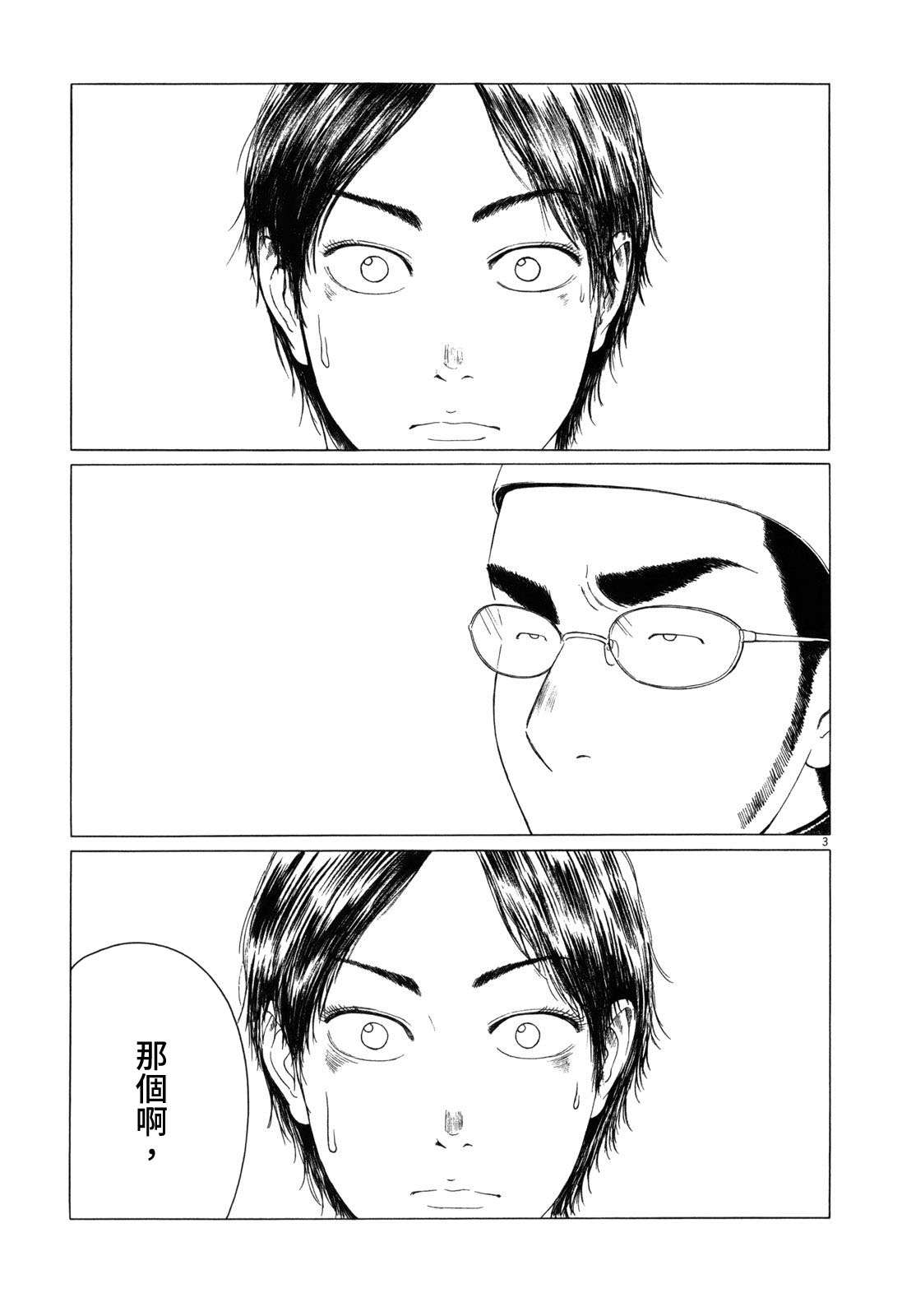 《棒球健儿阿泽》漫画最新章节第68话免费下拉式在线观看章节第【3】张图片