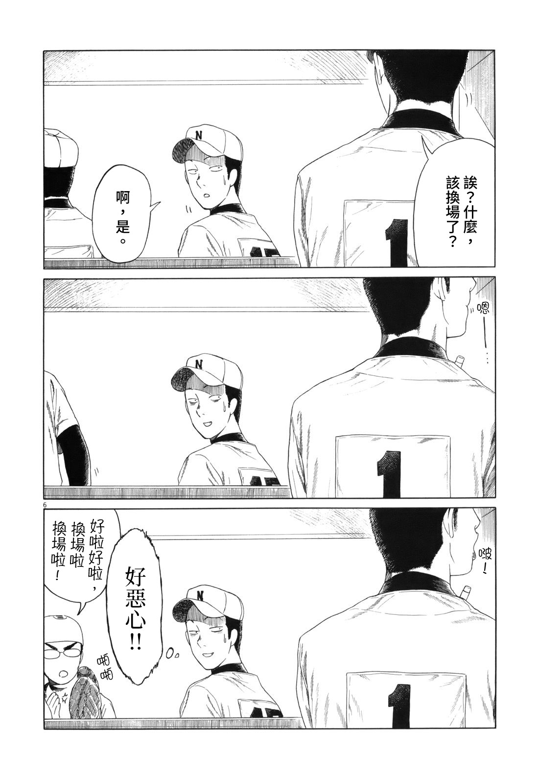 《棒球健儿阿泽》漫画最新章节第76话免费下拉式在线观看章节第【6】张图片