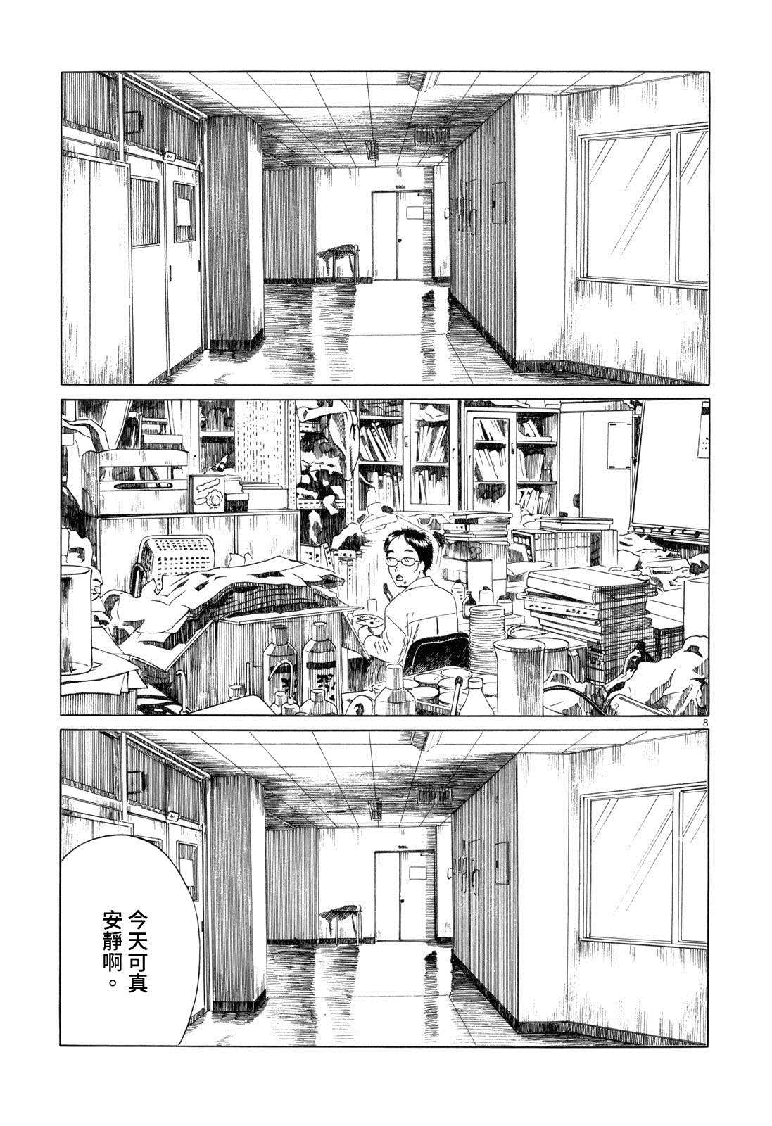 《棒球健儿阿泽》漫画最新章节第91话免费下拉式在线观看章节第【8】张图片