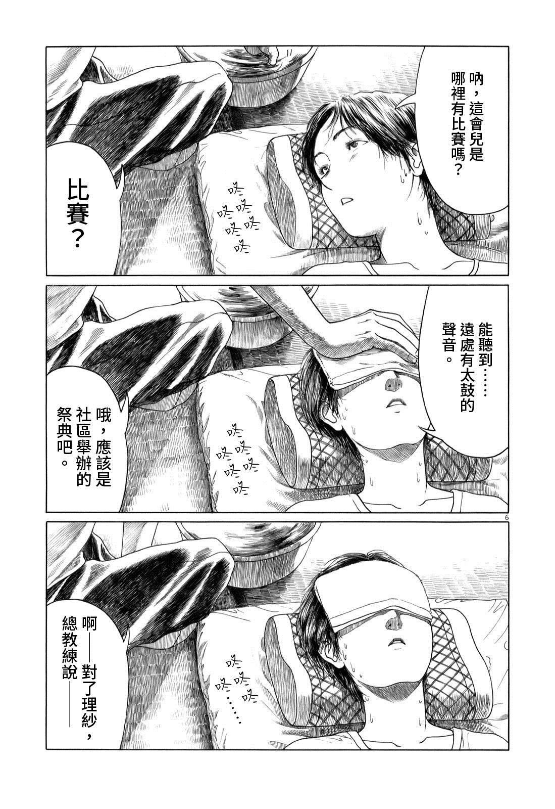 《棒球健儿阿泽》漫画最新章节第46话免费下拉式在线观看章节第【7】张图片