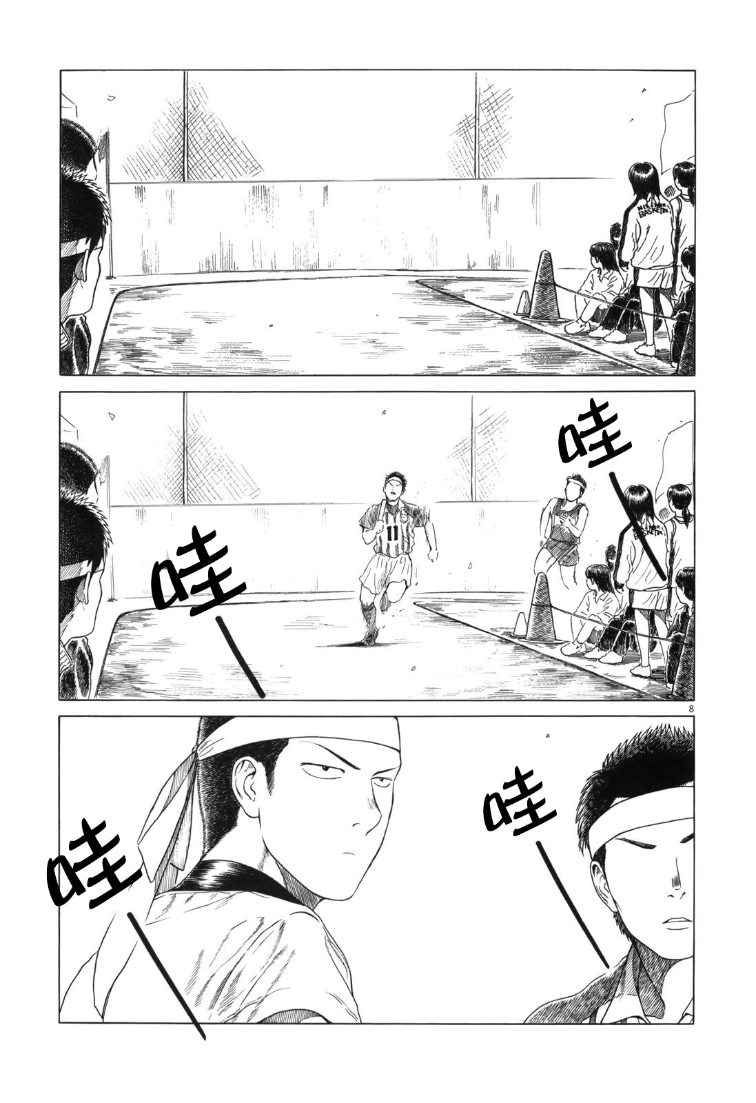 《棒球健儿阿泽》漫画最新章节第113话免费下拉式在线观看章节第【8】张图片