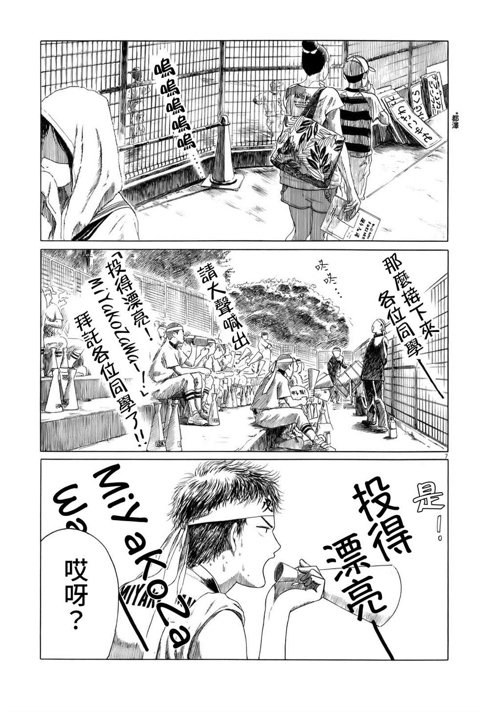 《棒球健儿阿泽》漫画最新章节第48话免费下拉式在线观看章节第【7】张图片