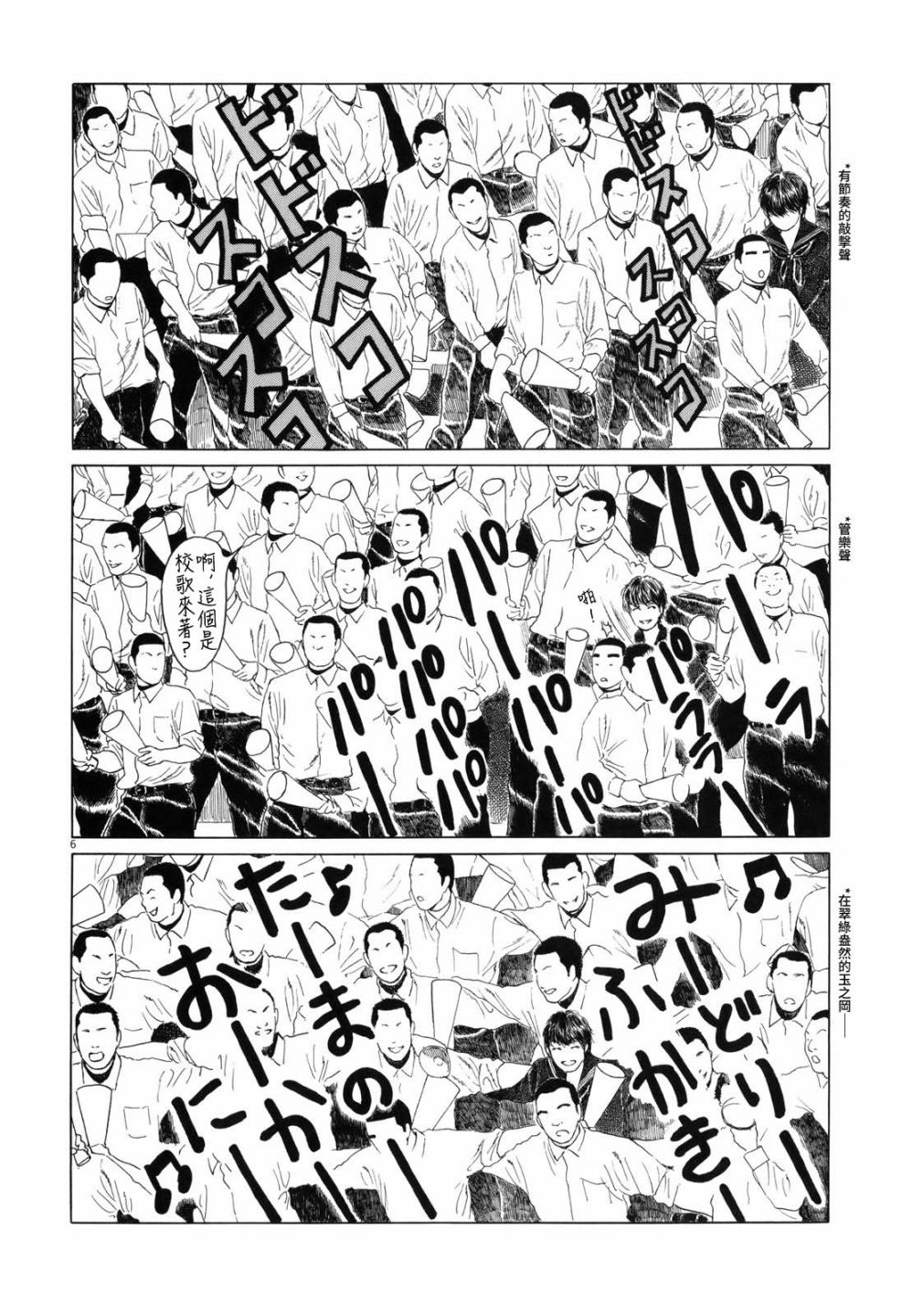 《棒球健儿阿泽》漫画最新章节第67话免费下拉式在线观看章节第【6】张图片