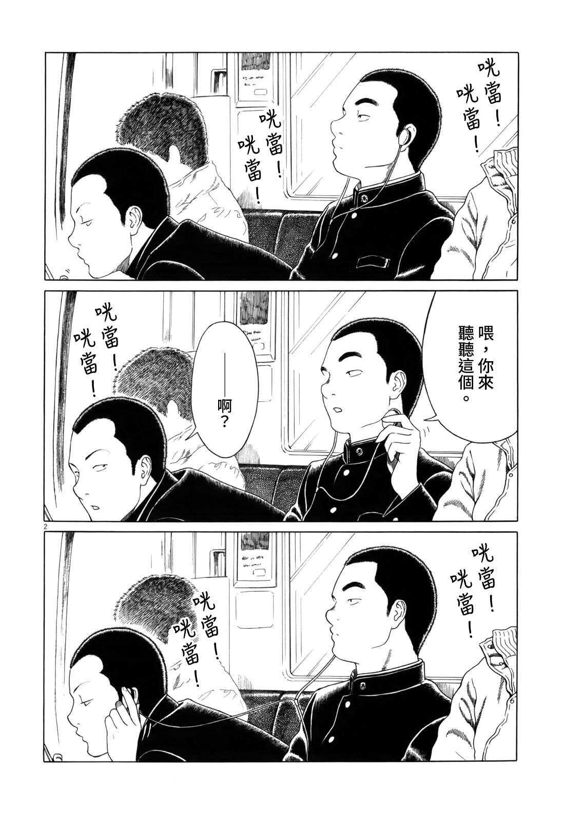 《棒球健儿阿泽》漫画最新章节第107话免费下拉式在线观看章节第【2】张图片