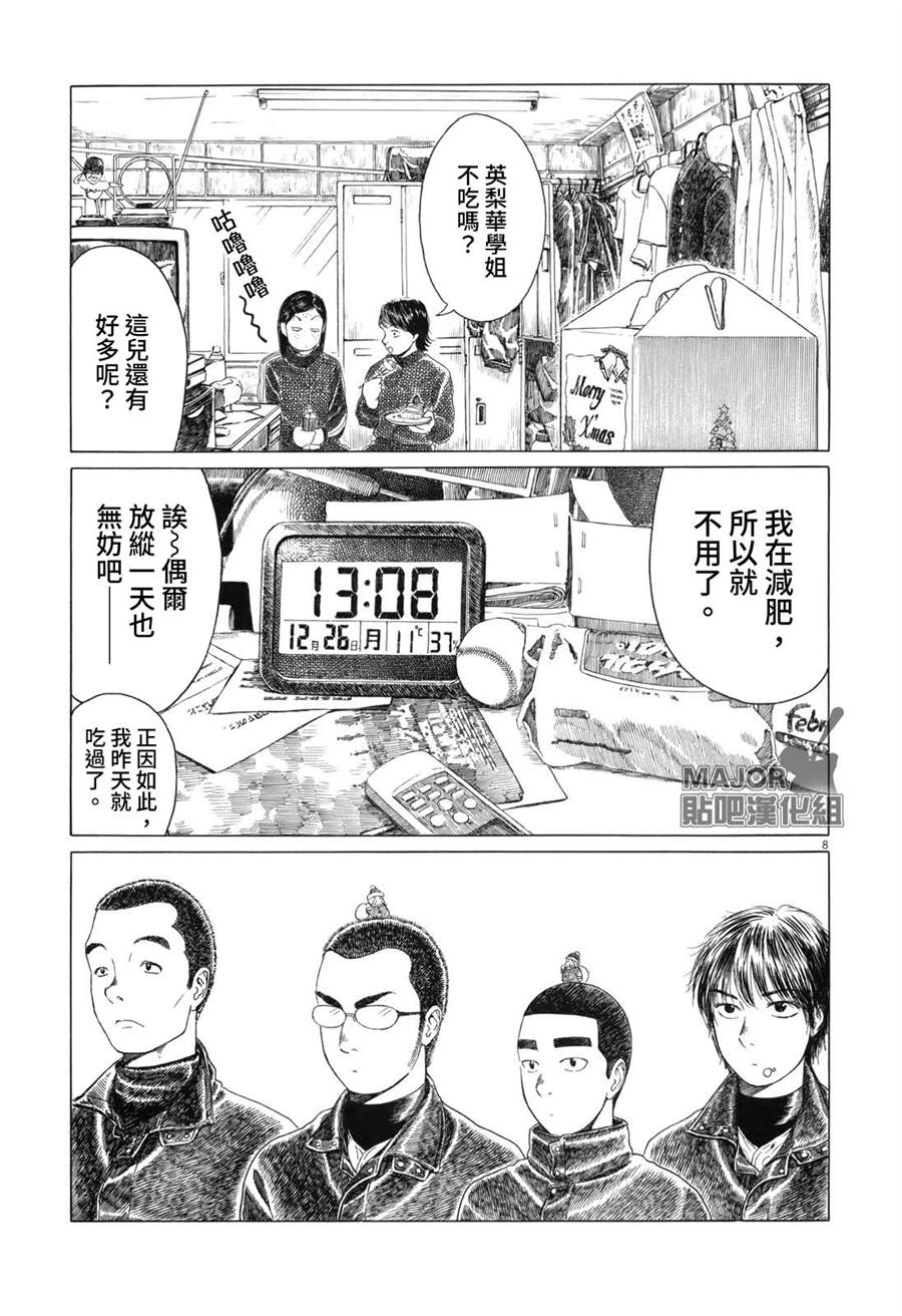 《棒球健儿阿泽》漫画最新章节第64话免费下拉式在线观看章节第【8】张图片