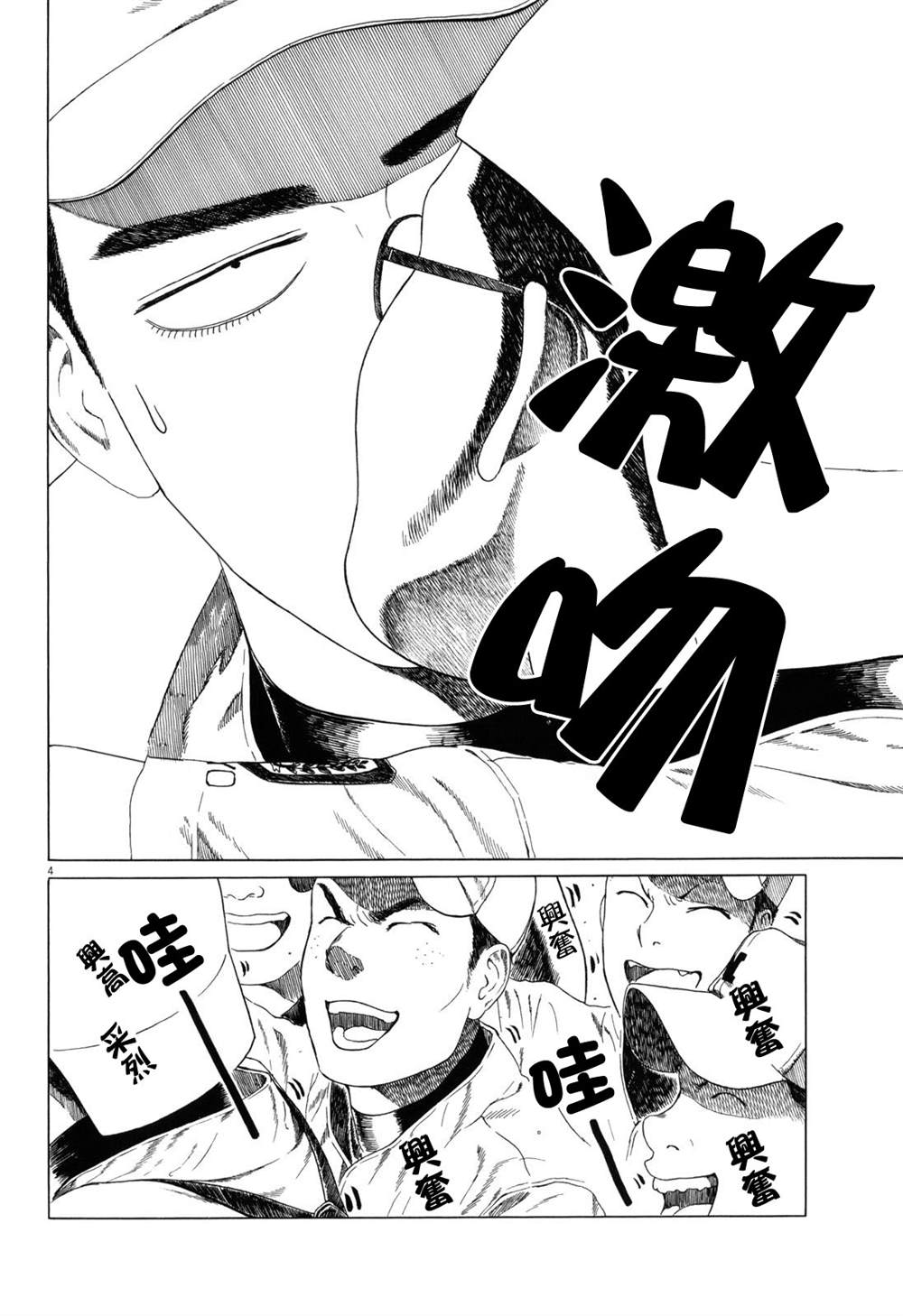 《棒球健儿阿泽》漫画最新章节第89话免费下拉式在线观看章节第【4】张图片