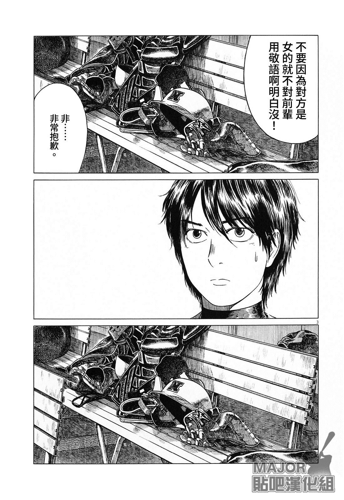 《棒球健儿阿泽》漫画最新章节第128话免费下拉式在线观看章节第【3】张图片