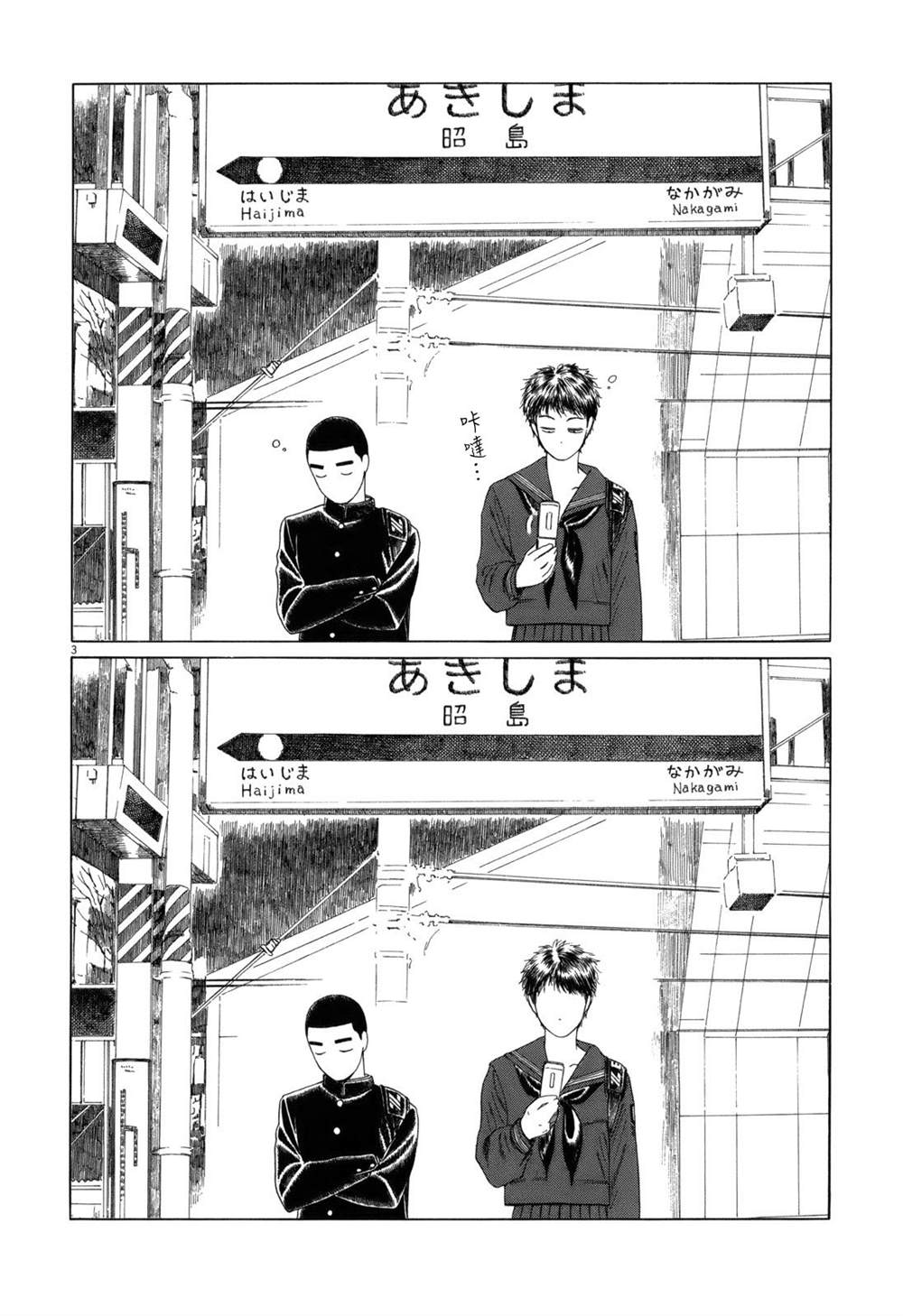 《棒球健儿阿泽》漫画最新章节第75话免费下拉式在线观看章节第【3】张图片