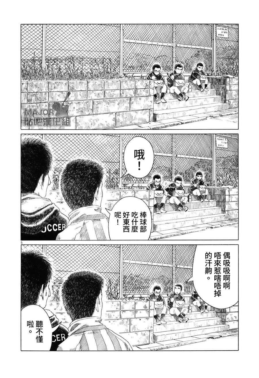 《棒球健儿阿泽》漫画最新章节第64话免费下拉式在线观看章节第【5】张图片