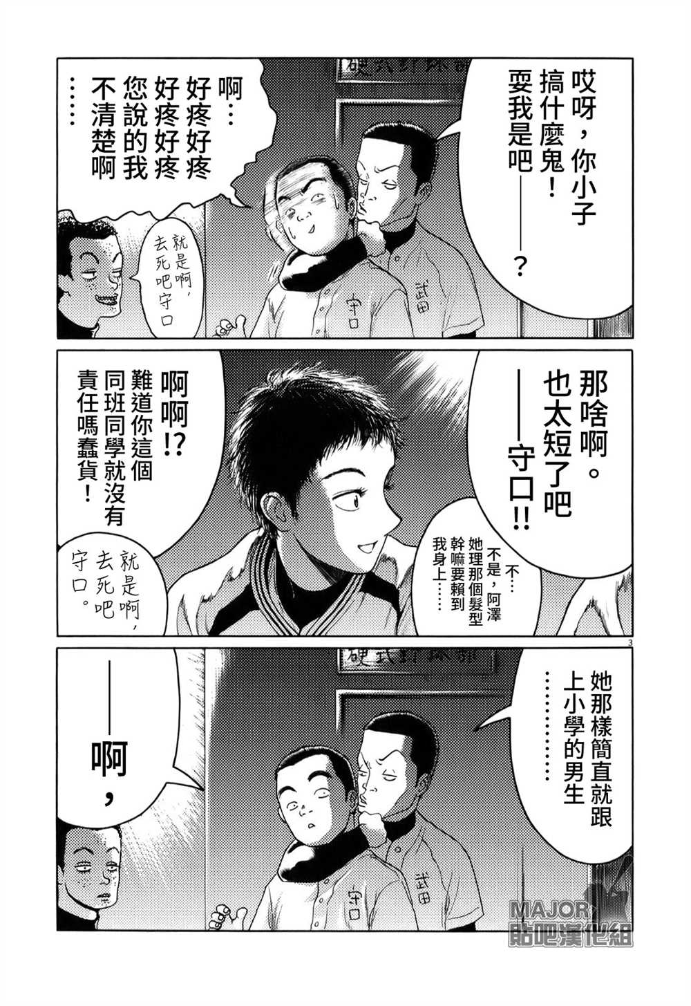 《棒球健儿阿泽》漫画最新章节第18话免费下拉式在线观看章节第【11】张图片