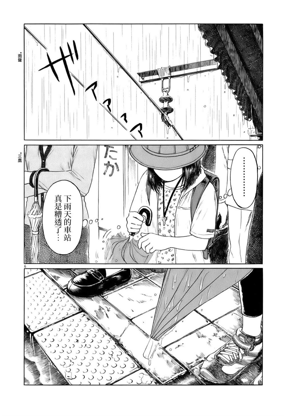 《棒球健儿阿泽》漫画最新章节第41话免费下拉式在线观看章节第【6】张图片