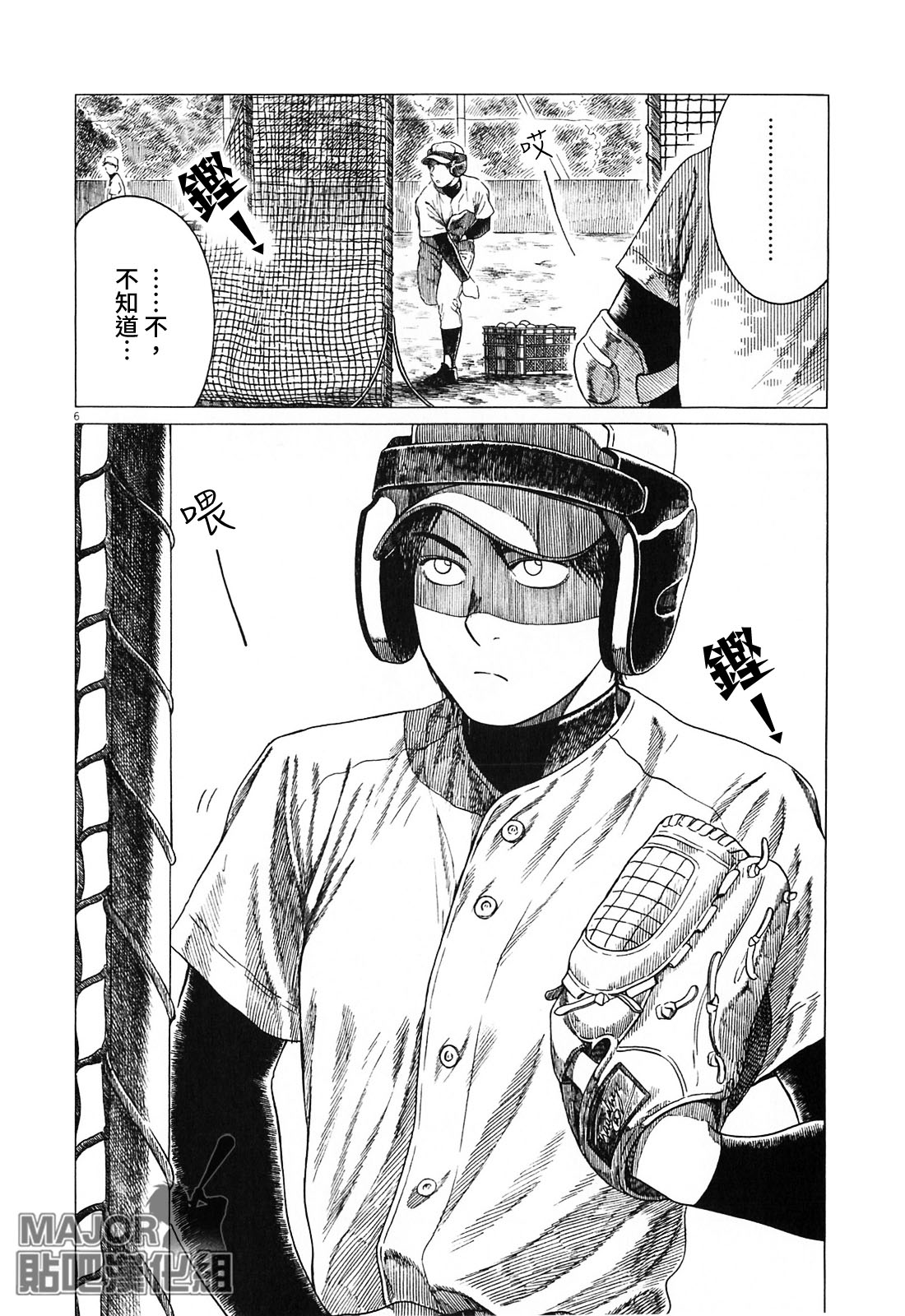 《棒球健儿阿泽》漫画最新章节第126话免费下拉式在线观看章节第【6】张图片