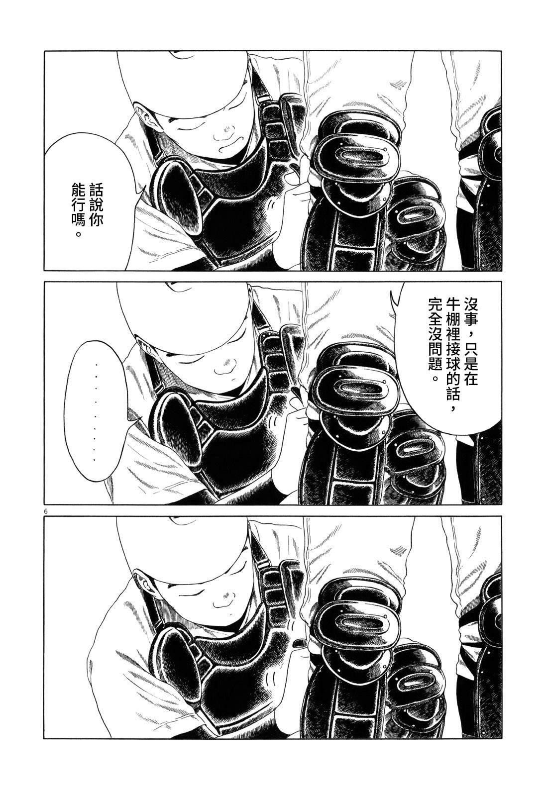 《棒球健儿阿泽》漫画最新章节第83话免费下拉式在线观看章节第【13】张图片