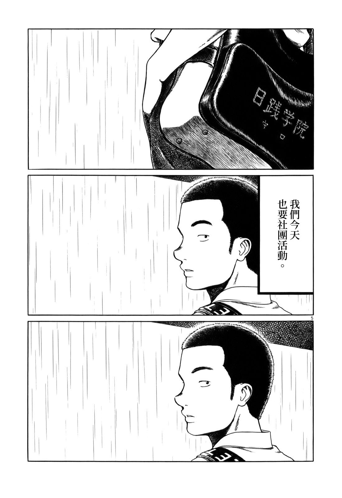 《棒球健儿阿泽》漫画最新章节第8话免费下拉式在线观看章节第【5】张图片