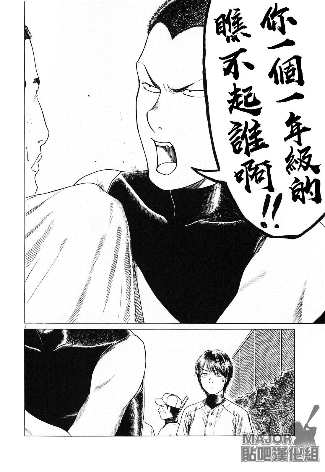 《棒球健儿阿泽》漫画最新章节第128话免费下拉式在线观看章节第【2】张图片