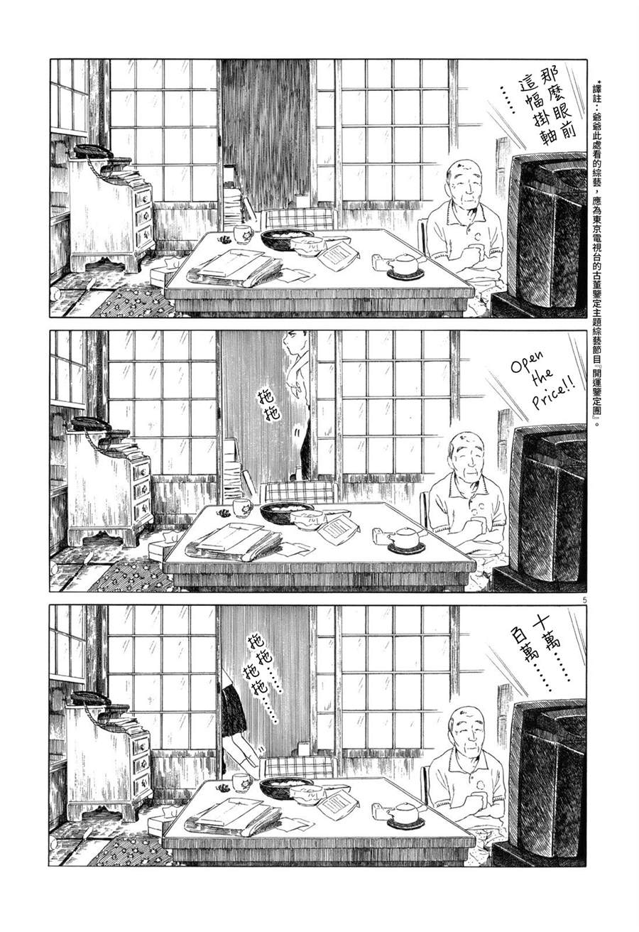 《棒球健儿阿泽》漫画最新章节第85话免费下拉式在线观看章节第【5】张图片