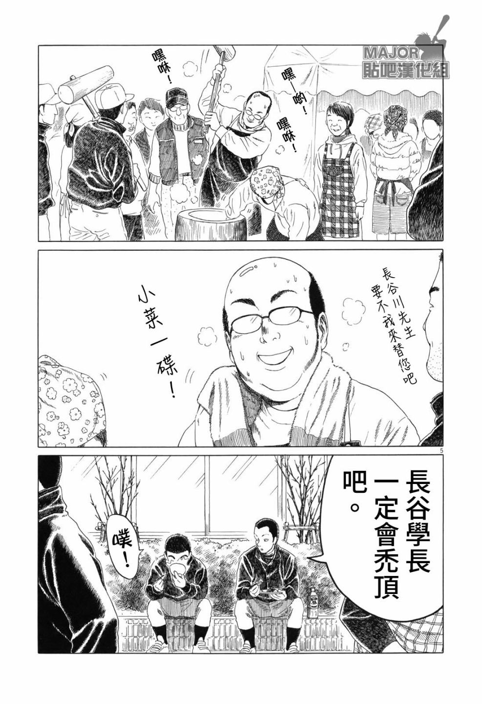 《棒球健儿阿泽》漫画最新章节第65话免费下拉式在线观看章节第【5】张图片