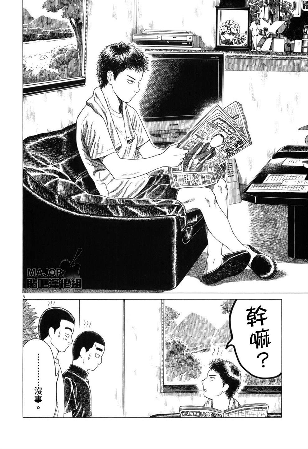 《棒球健儿阿泽》漫画最新章节第103话免费下拉式在线观看章节第【8】张图片