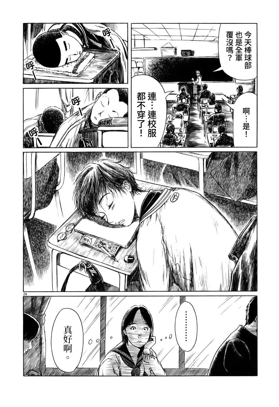 《棒球健儿阿泽》漫画最新章节第32.5话免费下拉式在线观看章节第【25】张图片