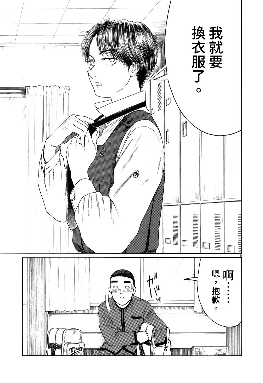 《棒球健儿阿泽》漫画最新章节第37话免费下拉式在线观看章节第【5】张图片