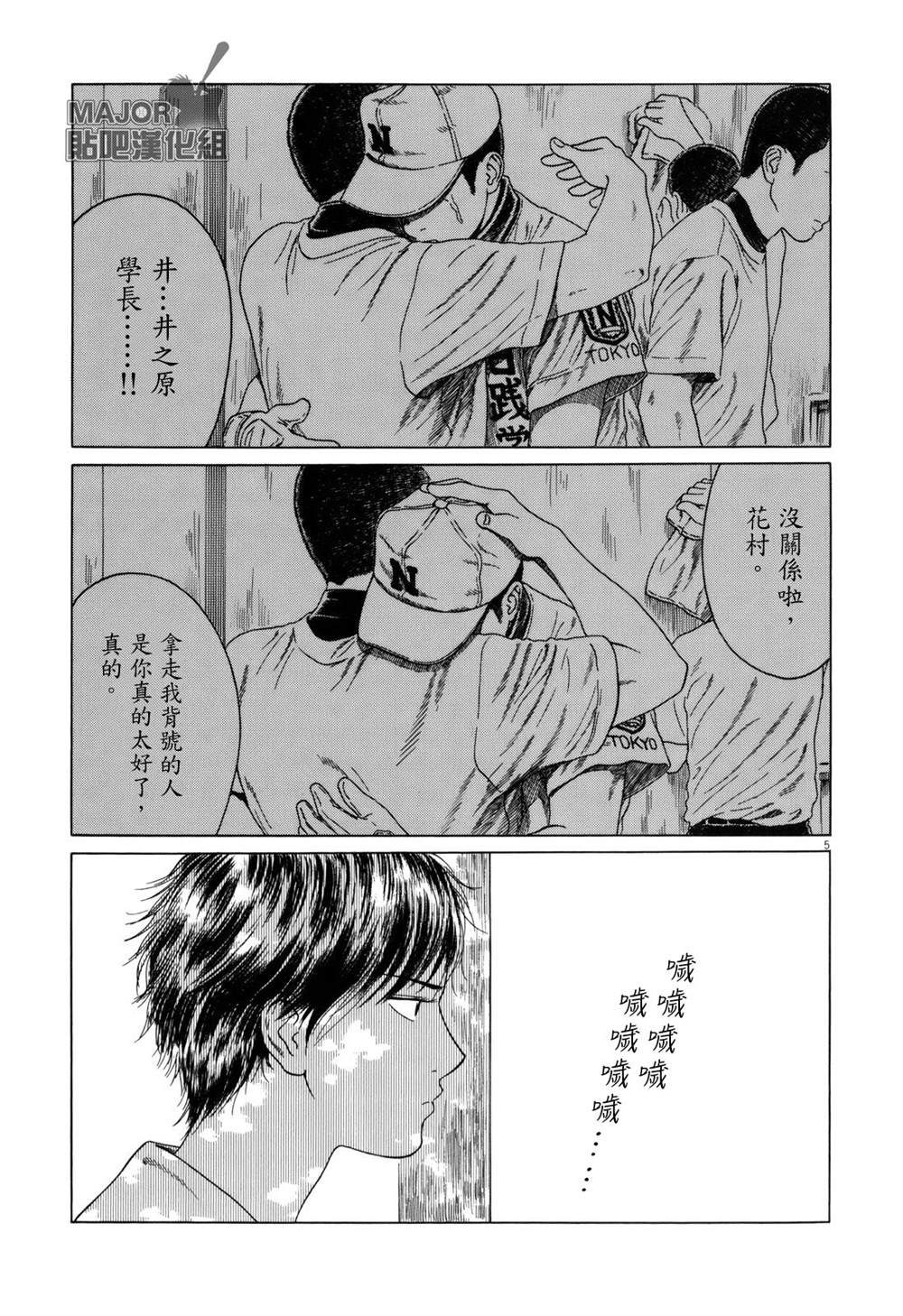 《棒球健儿阿泽》漫画最新章节第94话免费下拉式在线观看章节第【5】张图片