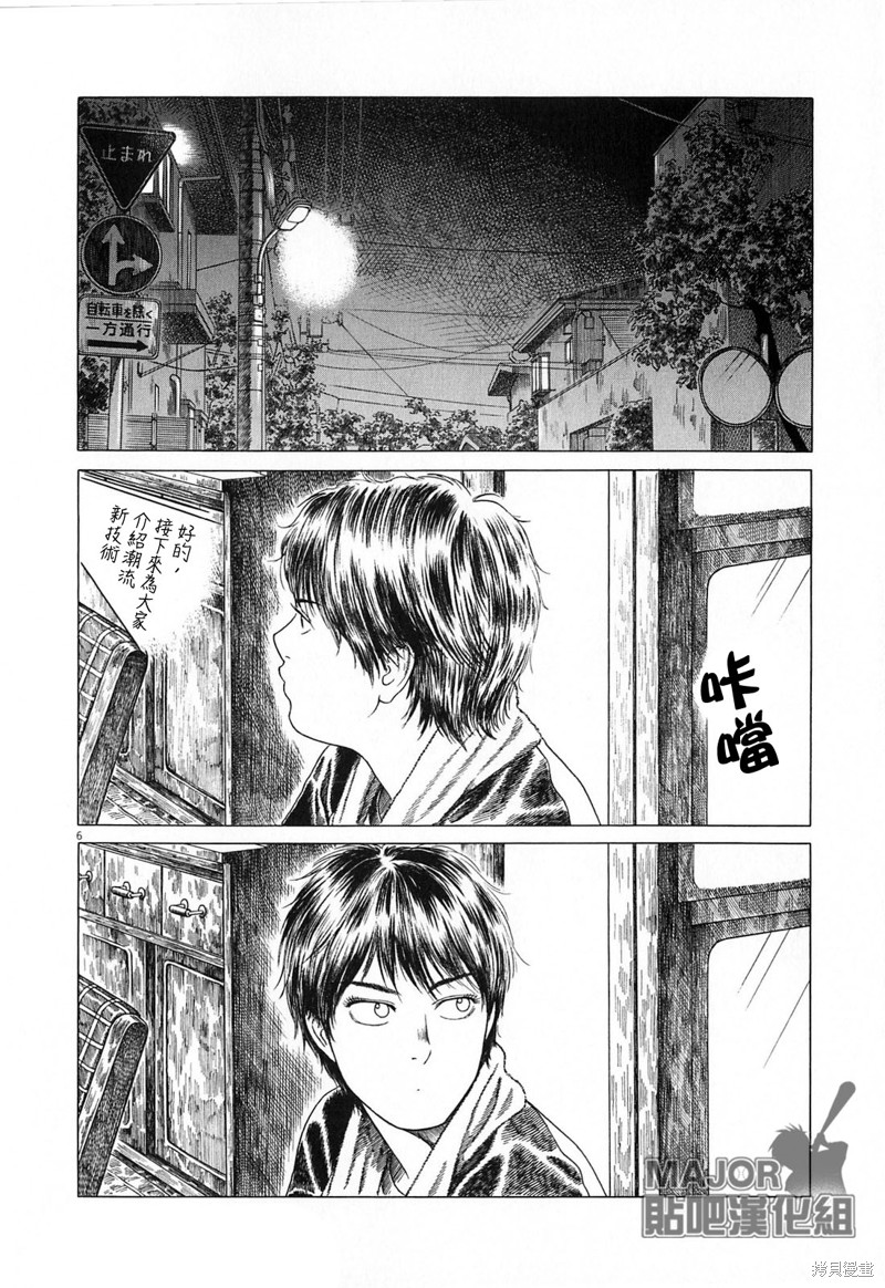 《棒球健儿阿泽》漫画最新章节第123话免费下拉式在线观看章节第【6】张图片