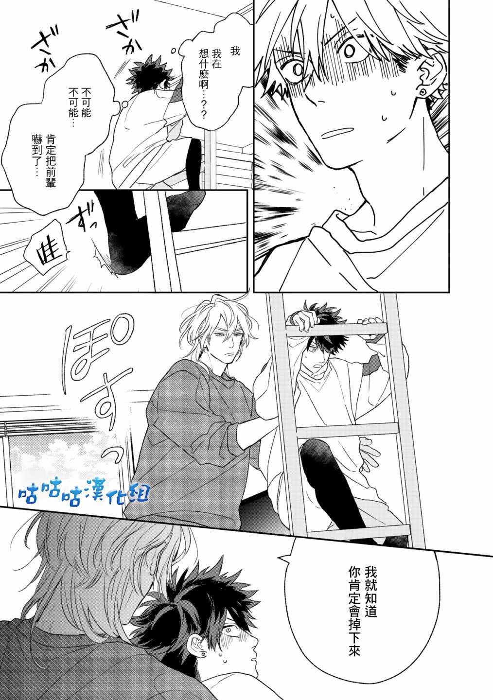 《棒球健儿阿泽》漫画最新章节第5话免费下拉式在线观看章节第【21】张图片