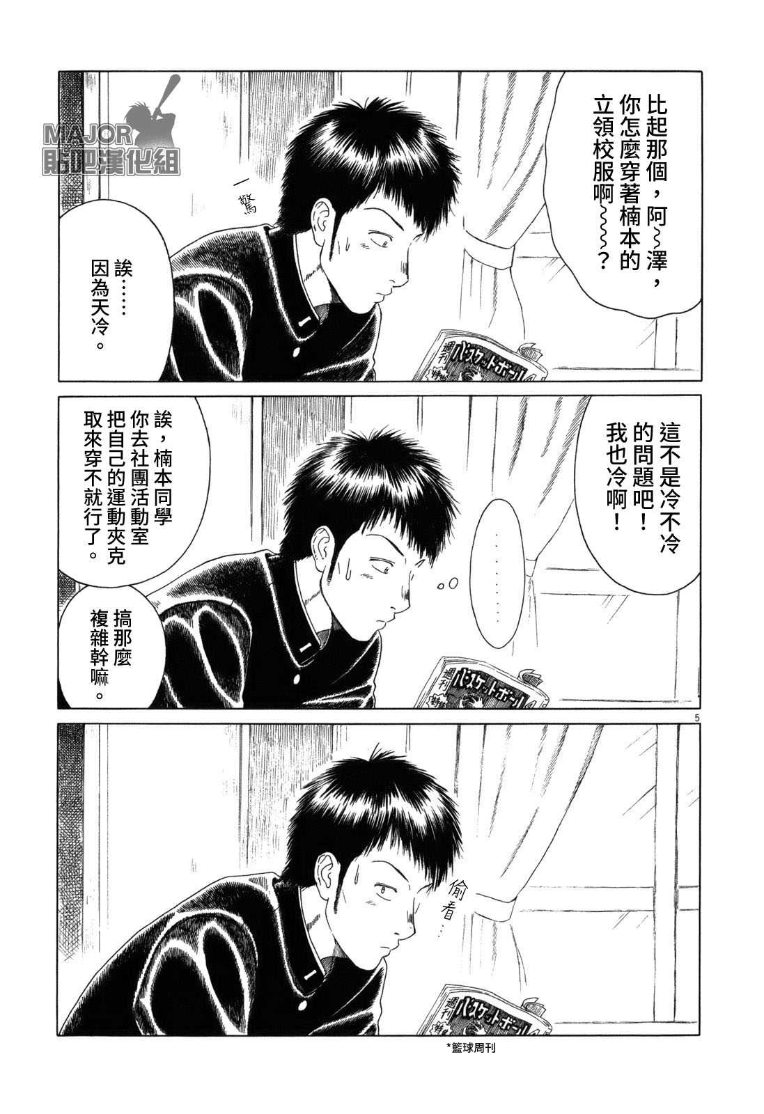 《棒球健儿阿泽》漫画最新章节第73话免费下拉式在线观看章节第【5】张图片