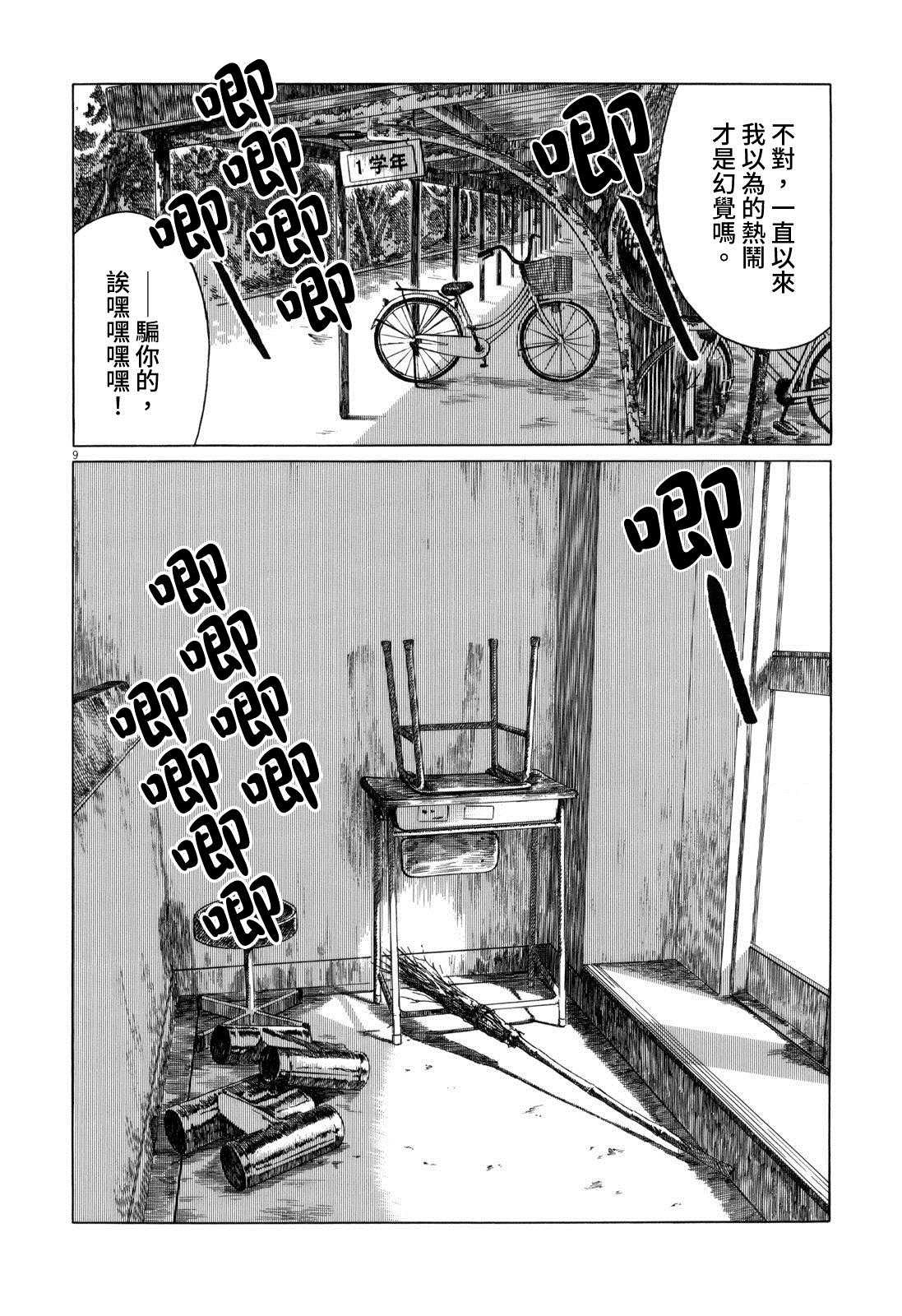 《棒球健儿阿泽》漫画最新章节第91话免费下拉式在线观看章节第【9】张图片