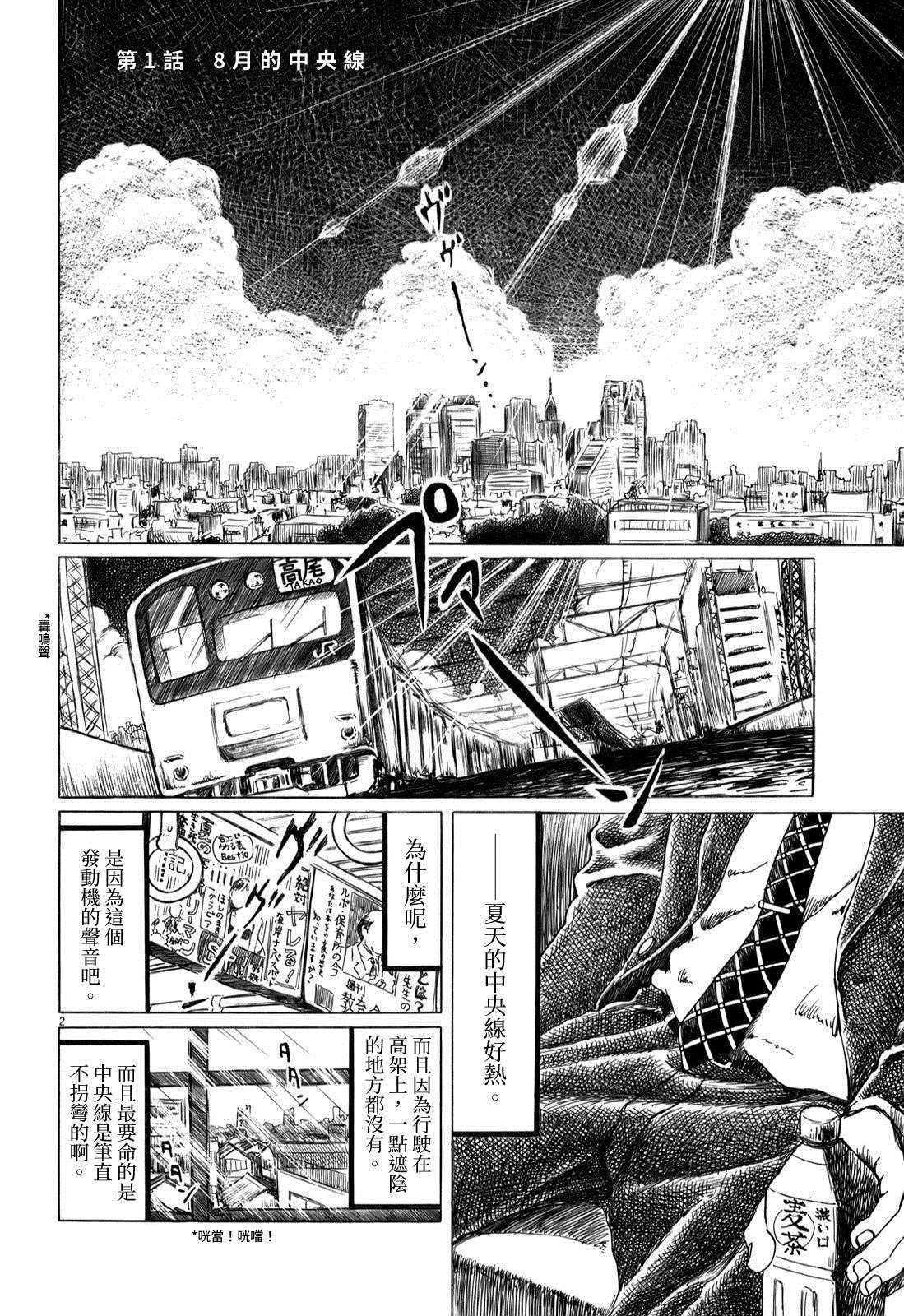 《棒球健儿阿泽》漫画最新章节第32.5话免费下拉式在线观看章节第【3】张图片