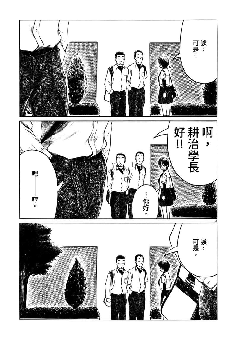 《棒球健儿阿泽》漫画最新章节第10话免费下拉式在线观看章节第【3】张图片