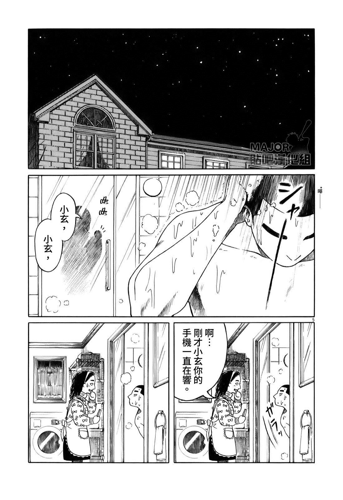 《棒球健儿阿泽》漫画最新章节第29话免费下拉式在线观看章节第【5】张图片