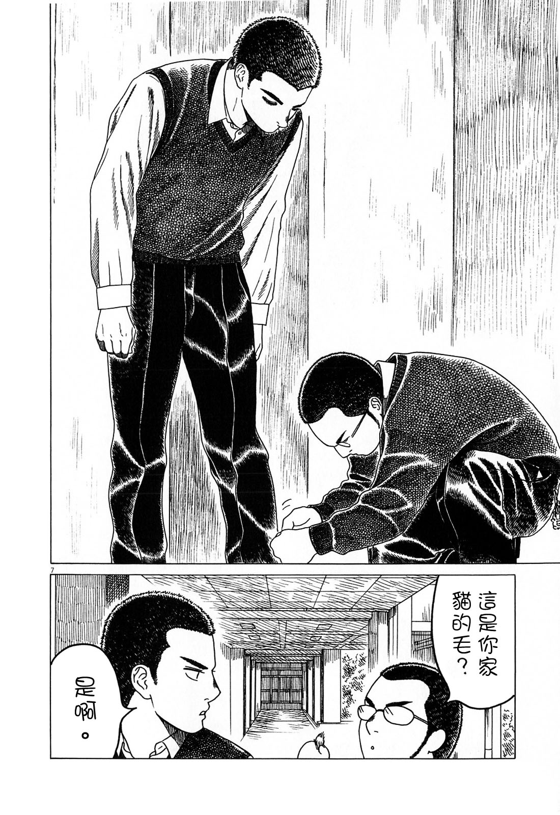 《棒球健儿阿泽》漫画最新章节第127话免费下拉式在线观看章节第【7】张图片