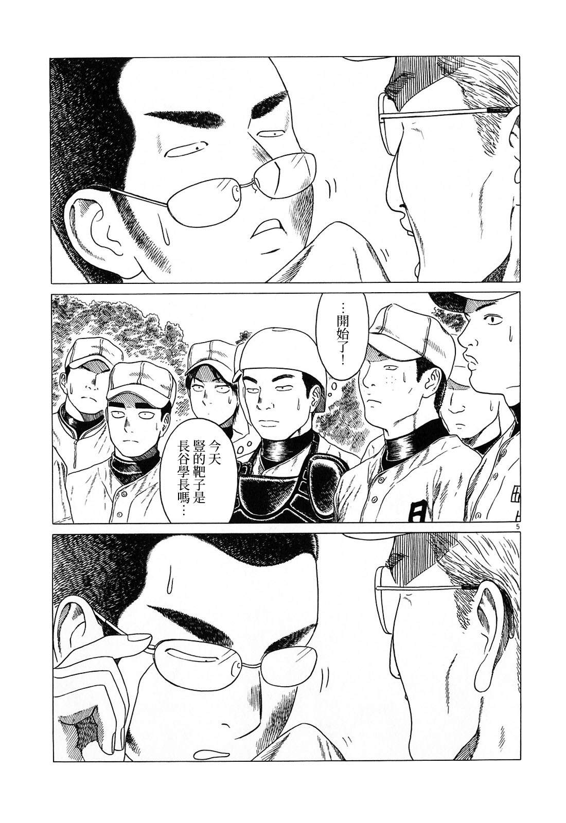 《棒球健儿阿泽》漫画最新章节第131话免费下拉式在线观看章节第【5】张图片