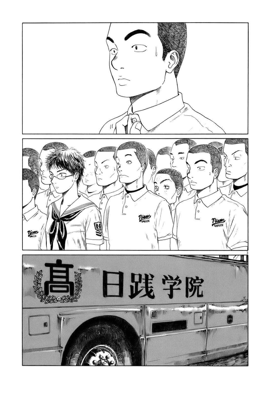 《棒球健儿阿泽》漫画最新章节第47话免费下拉式在线观看章节第【3】张图片