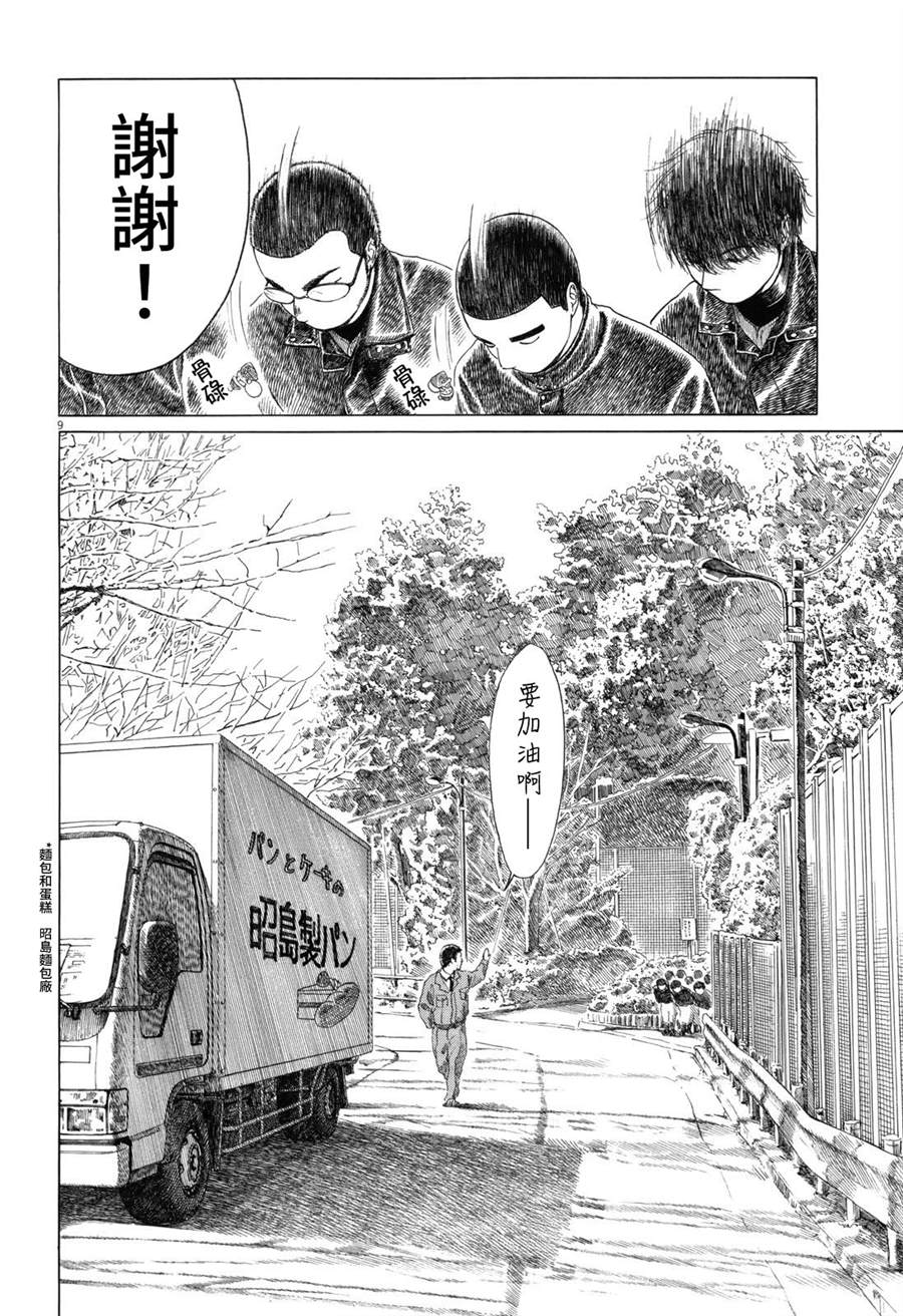 《棒球健儿阿泽》漫画最新章节第64话免费下拉式在线观看章节第【9】张图片