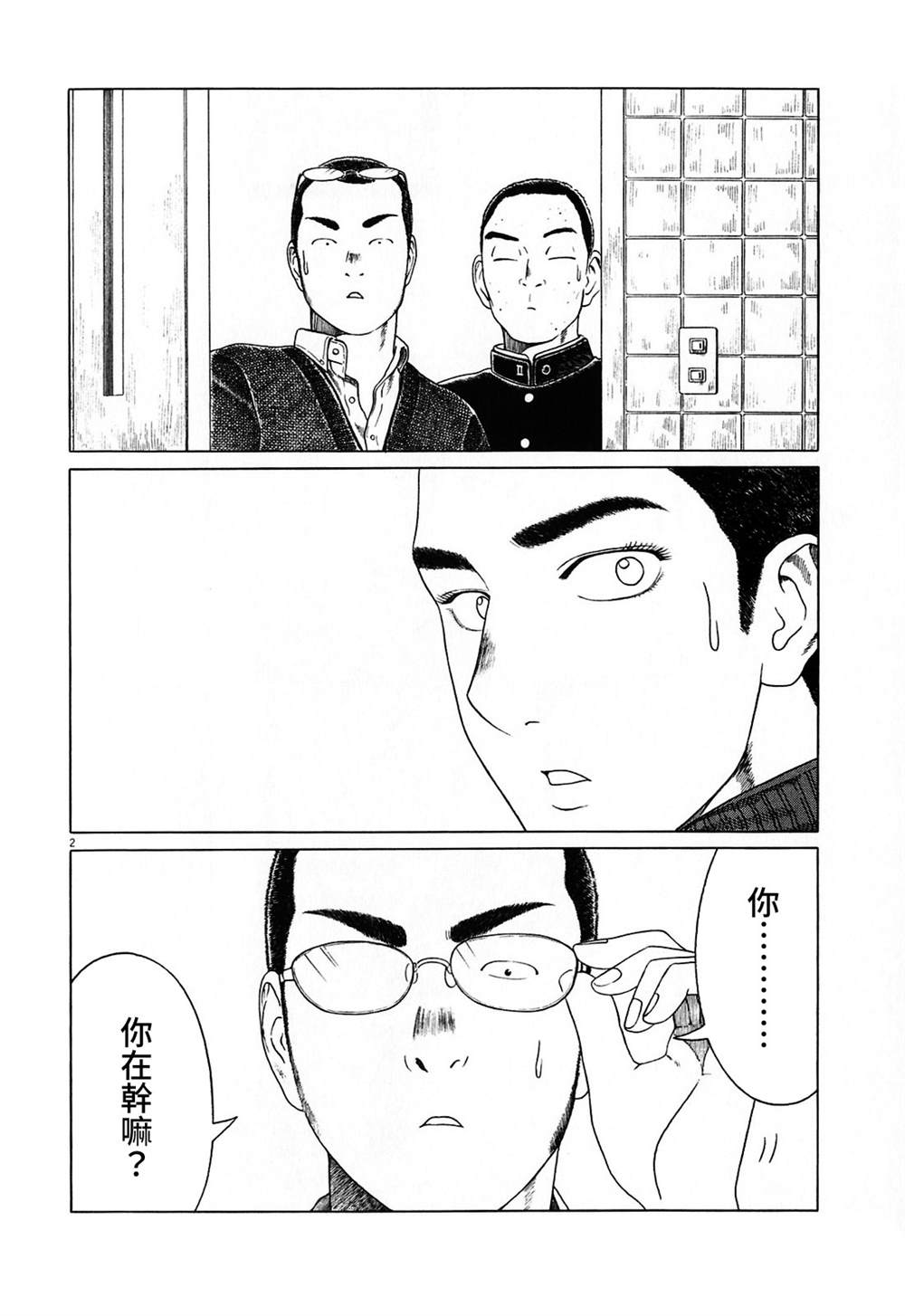 《棒球健儿阿泽》漫画最新章节第121话免费下拉式在线观看章节第【2】张图片