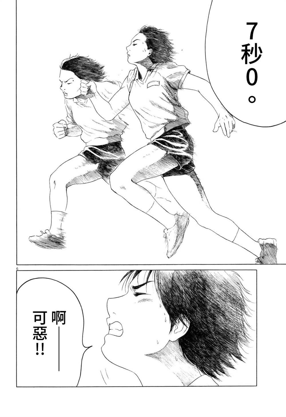 《棒球健儿阿泽》漫画最新章节第86话免费下拉式在线观看章节第【6】张图片