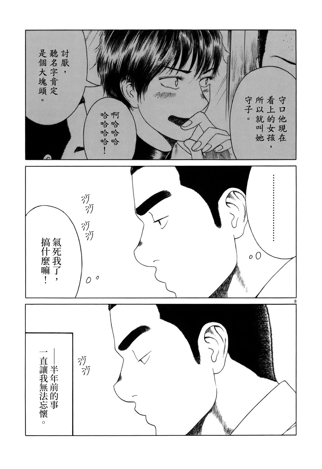 《棒球健儿阿泽》漫画最新章节第100话免费下拉式在线观看章节第【14】张图片